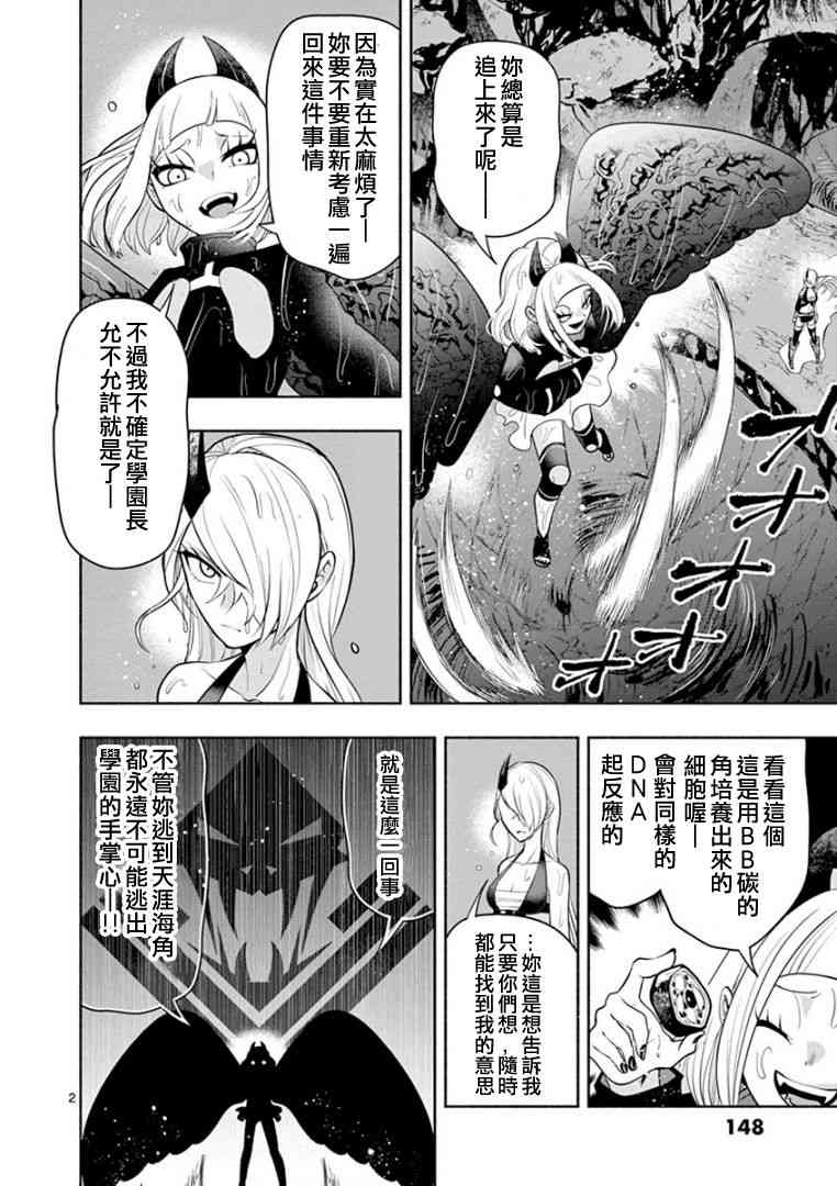 脏器公主15话图