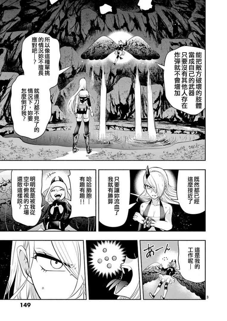 脏器公主15话图