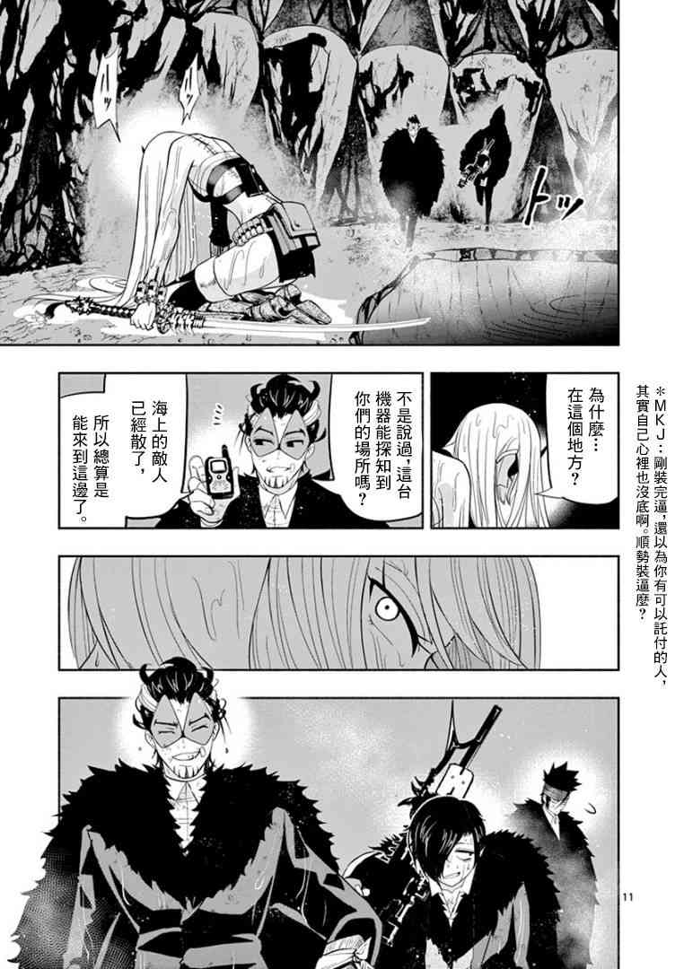 脏器公主17话图
