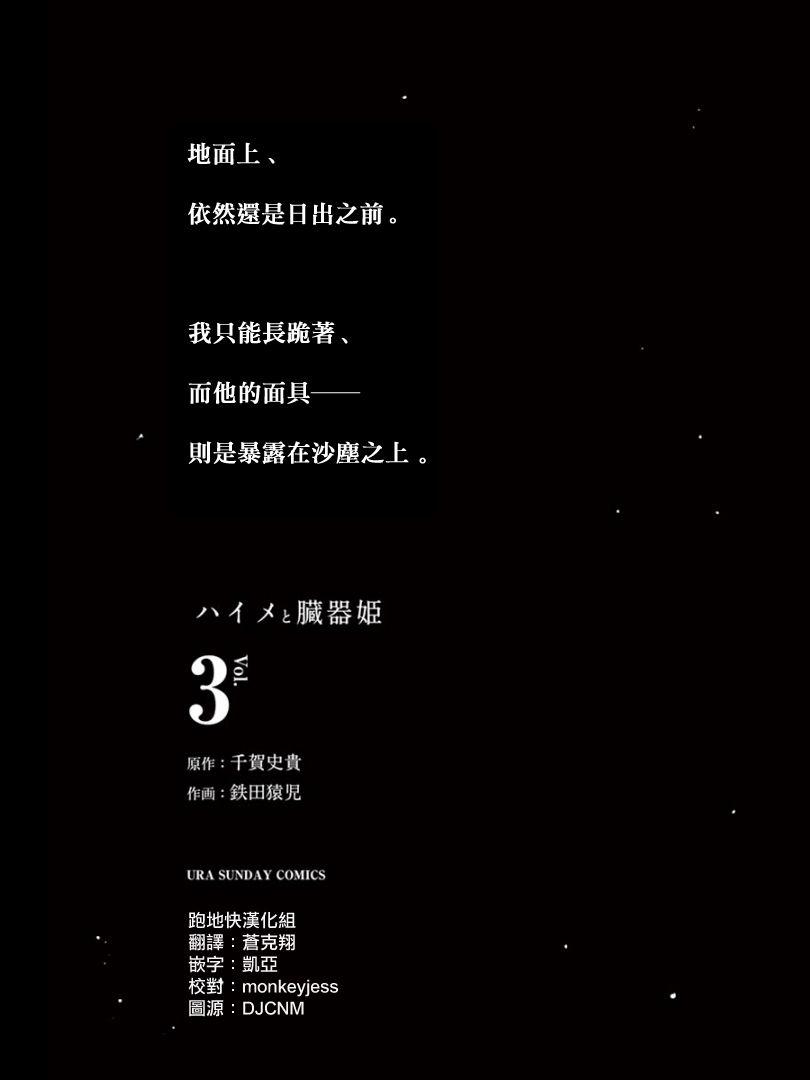 脏器公主18话图