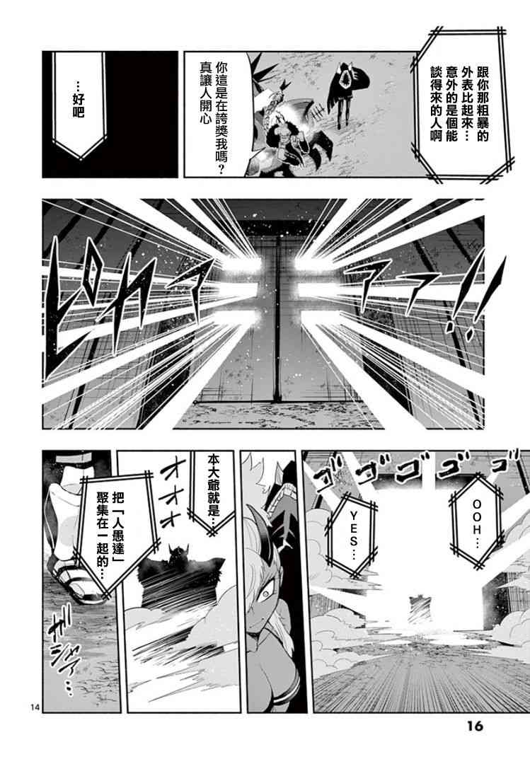 脏器公主18话图