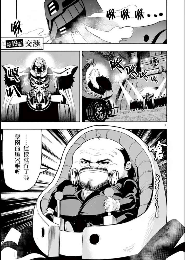 脏器公主19话图