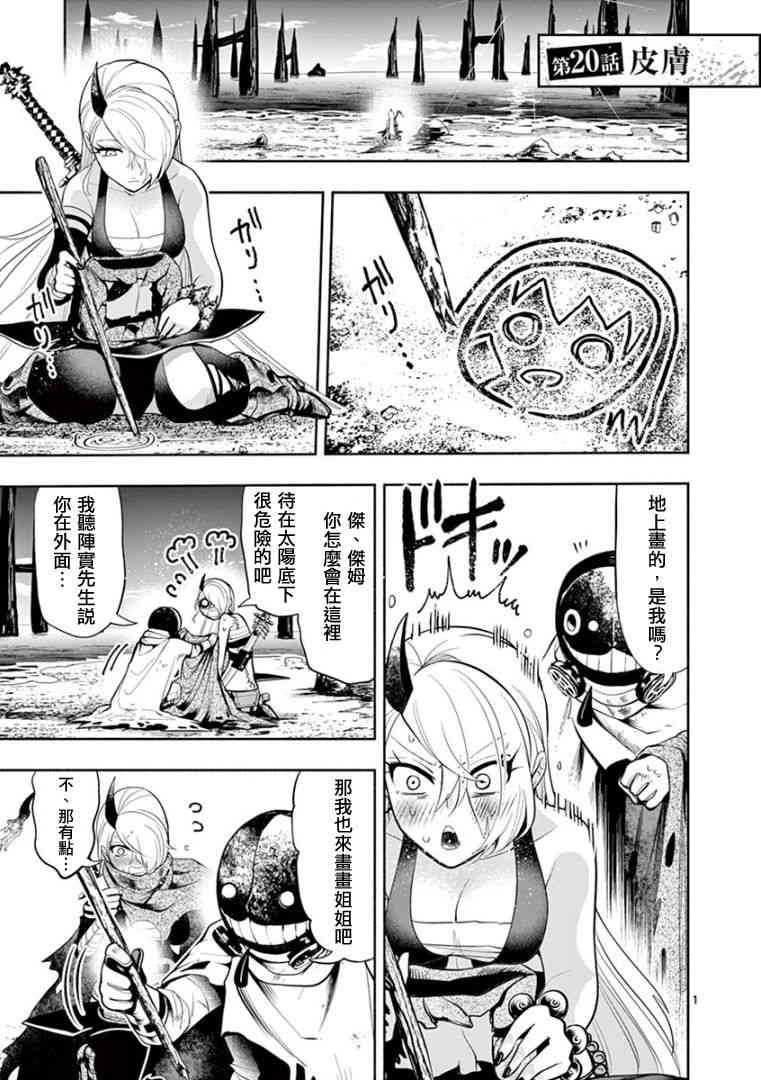 脏器公主20话图