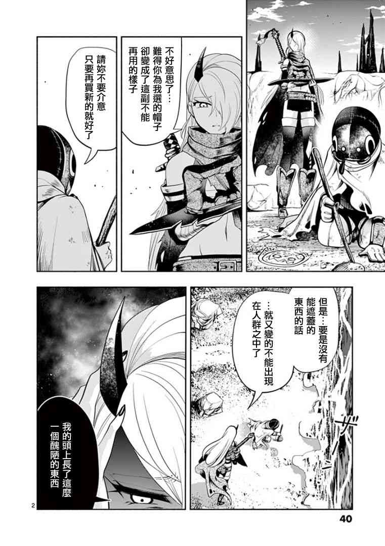 脏器公主20话图