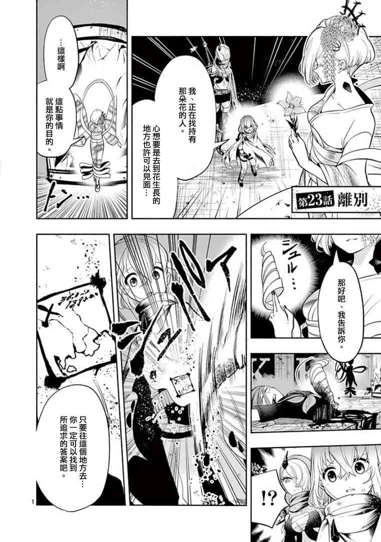 脏器公主23话图