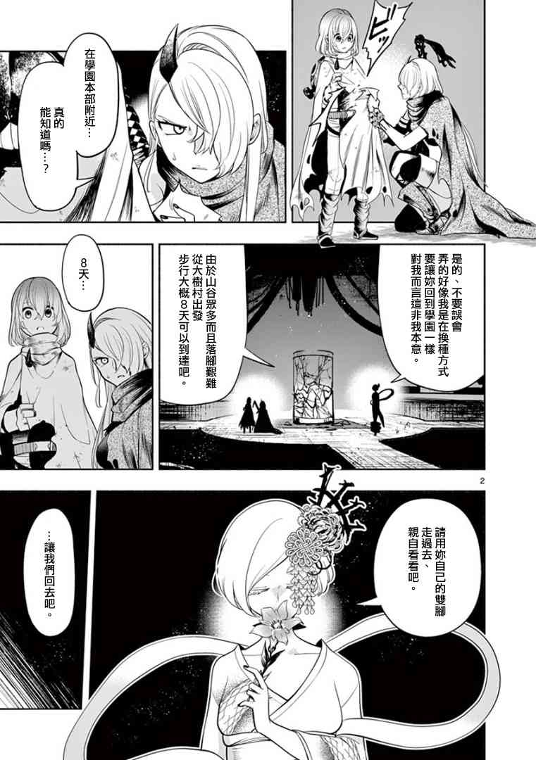 脏器公主23话图