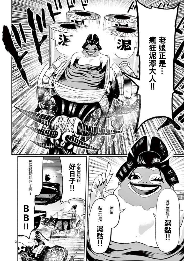 脏器公主24话图