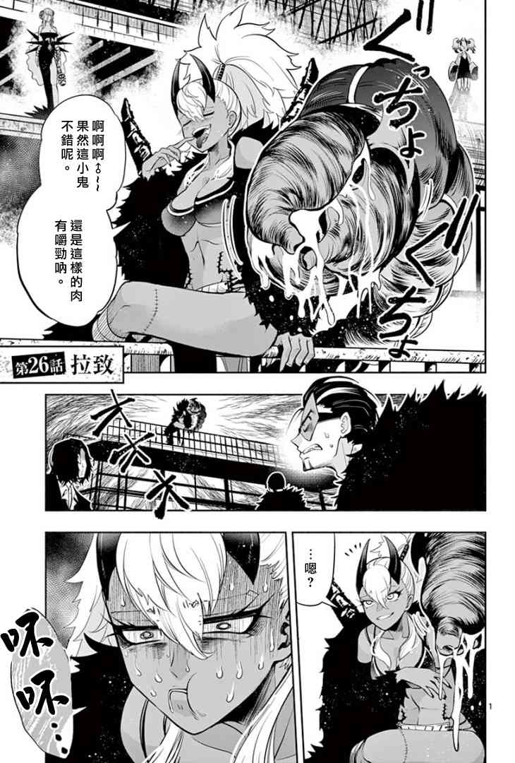 脏器公主26话图