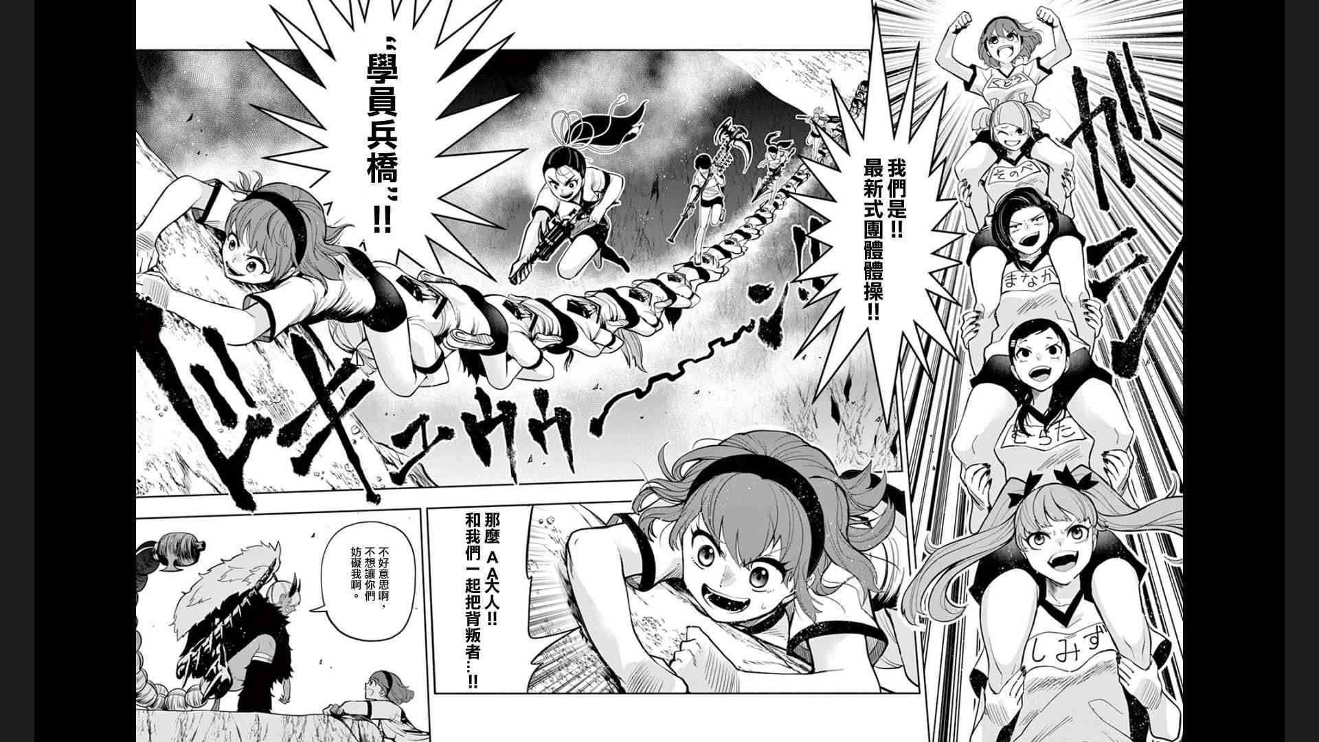 脏器公主27话图