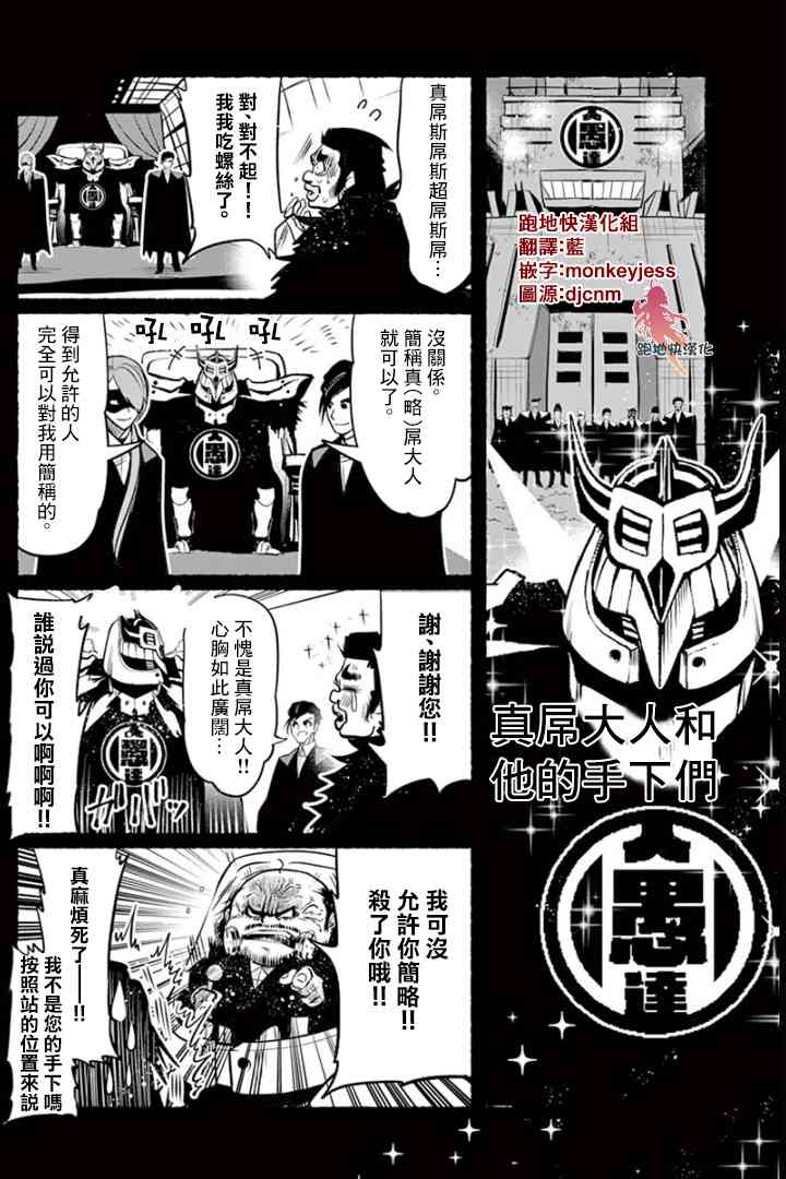 脏器公主番外03图