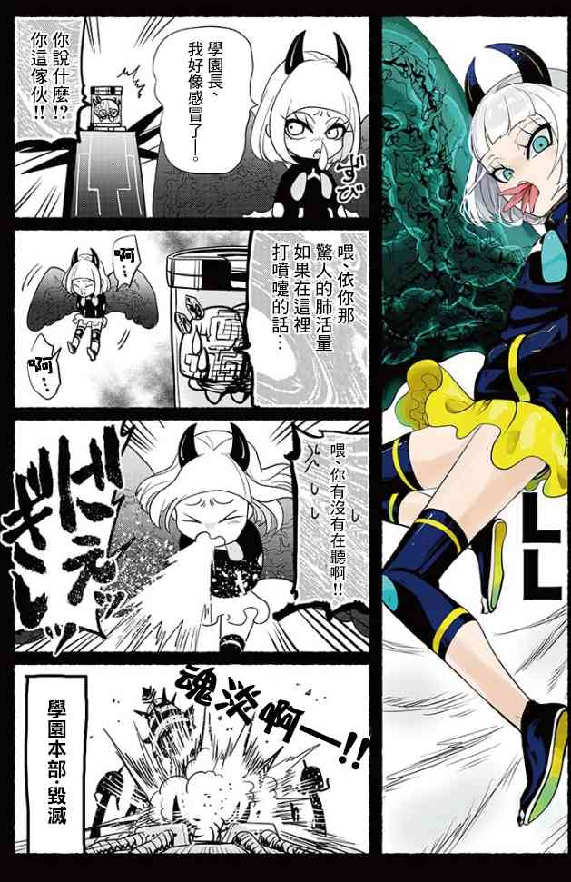 脏器公主番外03图