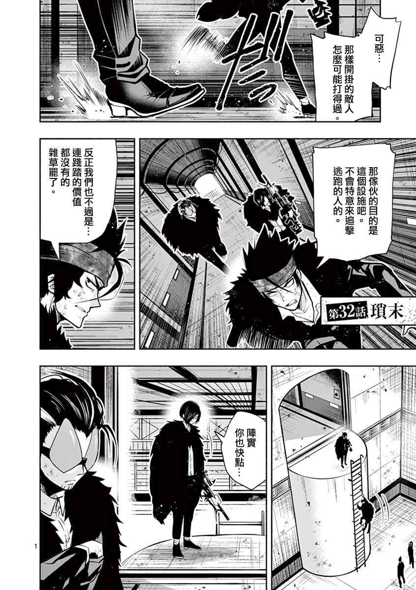 脏器公主32话图