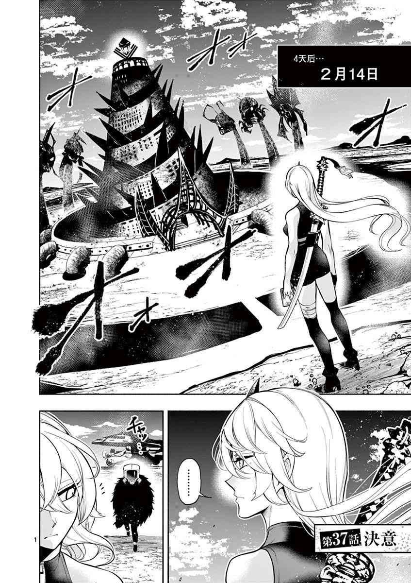 脏器公主37话图