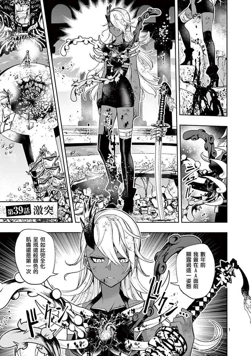 脏器公主39话图