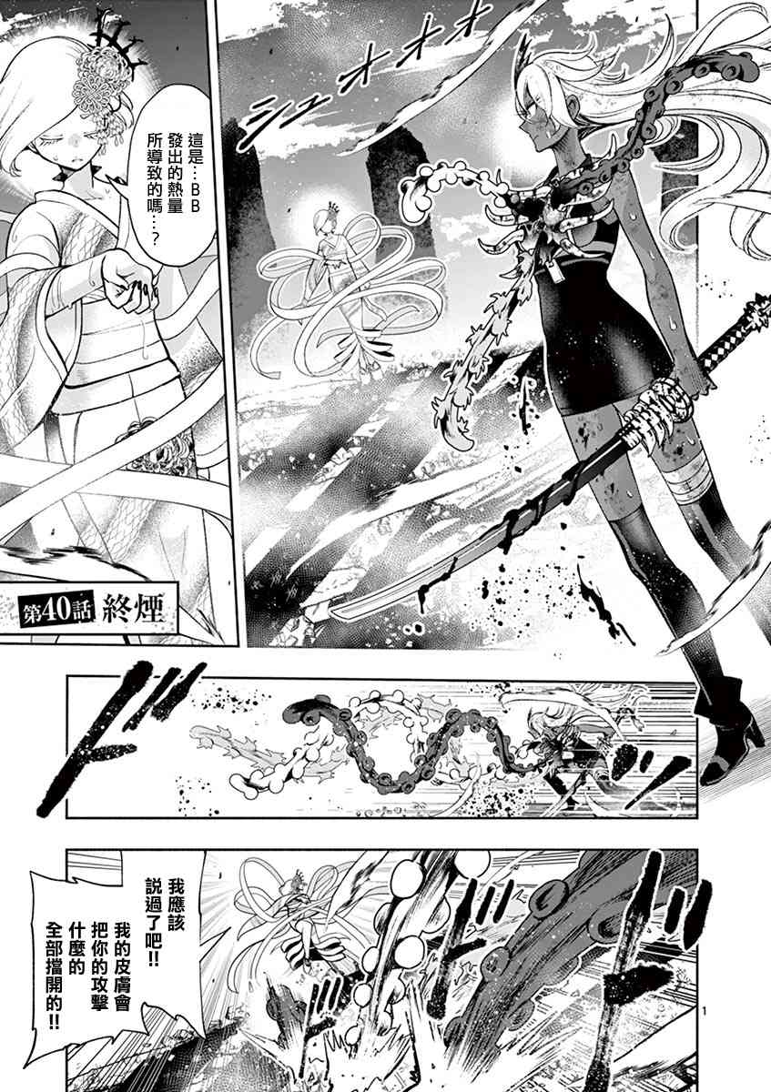 脏器公主40话图