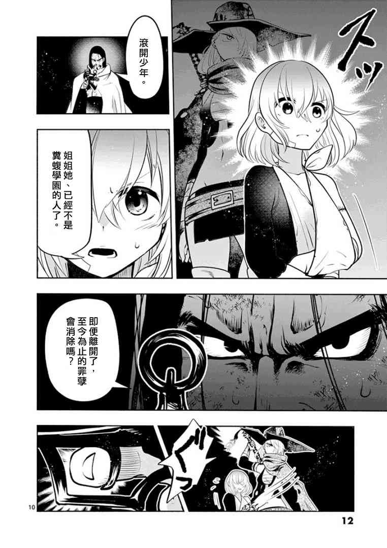 脏器公主7话图