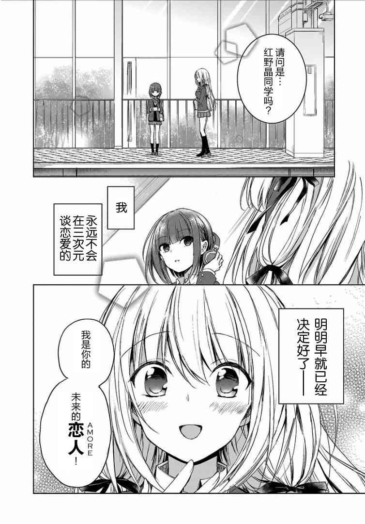 重返莓园Strawberry Fields Once Again1话图