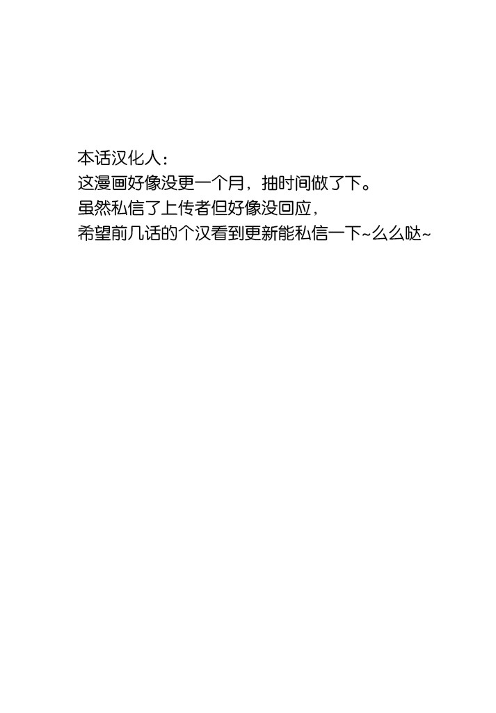 重返莓园Strawberry Fields Once Again15话图