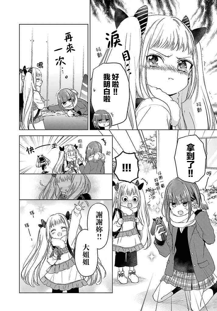 重返莓园Strawberry Fields Once Again18话图
