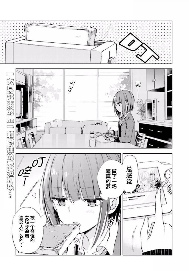 重返莓园Strawberry Fields Once Again2话图