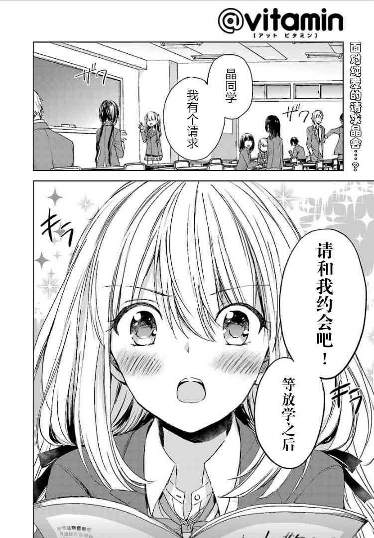 重返莓园Strawberry Fields Once Again3话图