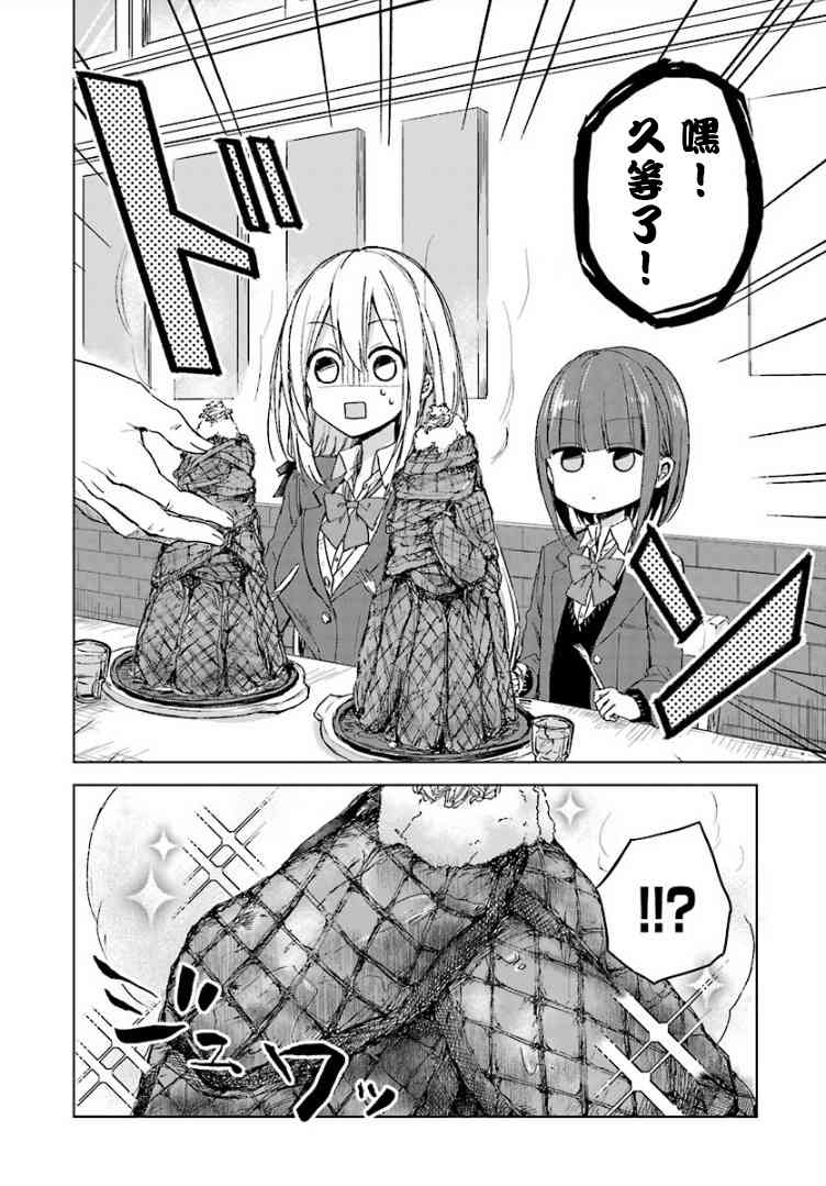 重返莓园Strawberry Fields Once Again3话图