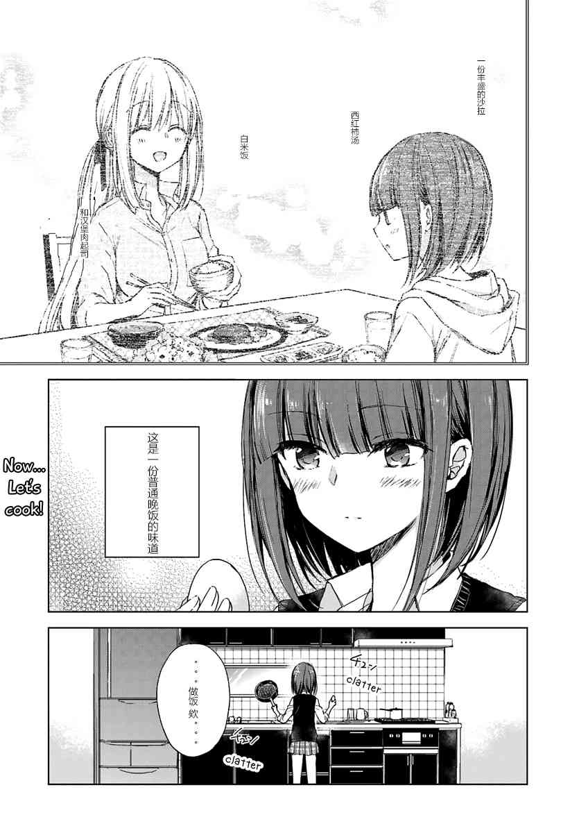 重返莓园Strawberry Fields Once Again5话图