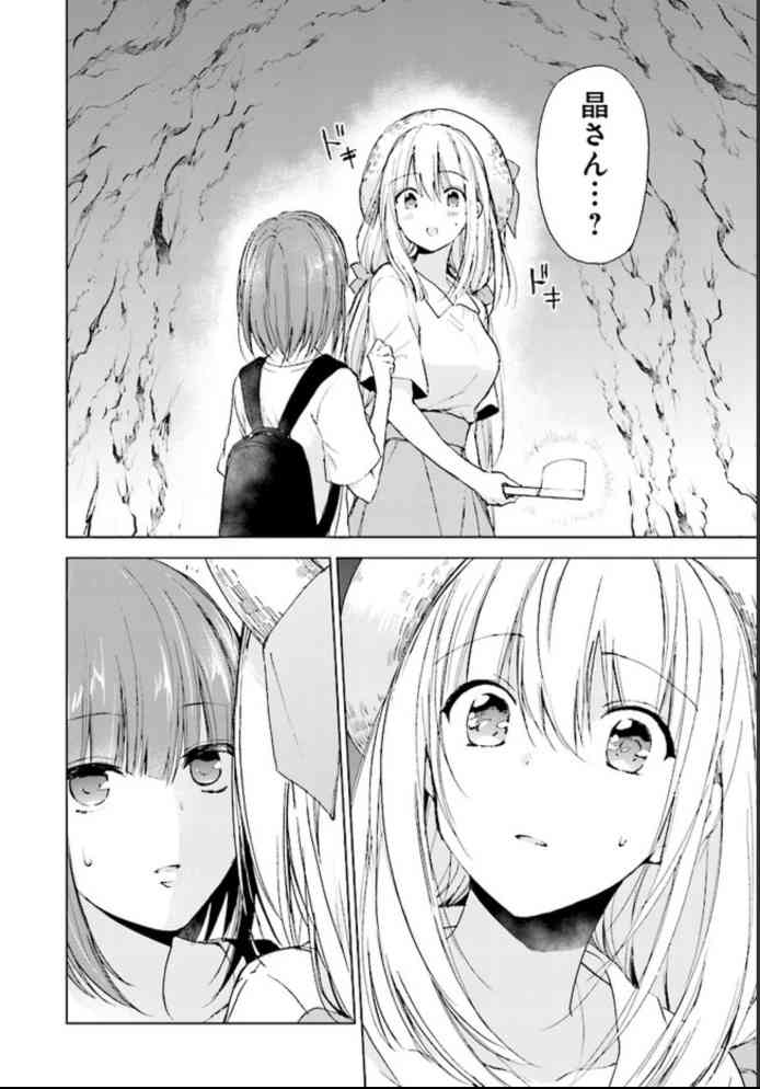 重返莓园Strawberry Fields Once Again10话图