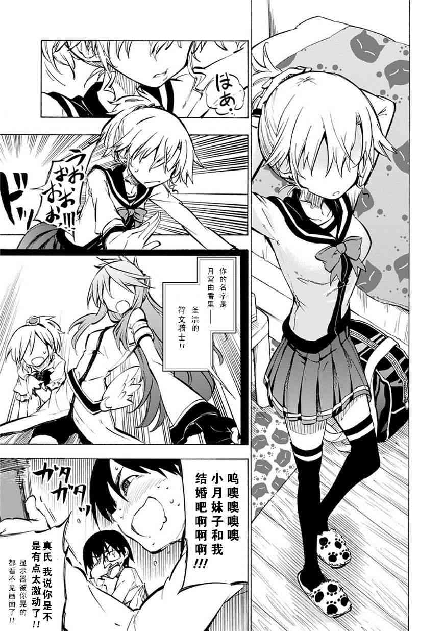 宅女是如何炼成的1话图