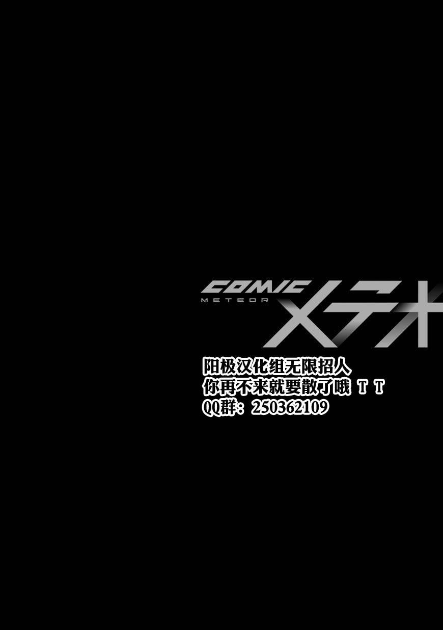 宅女是如何炼成的1话图