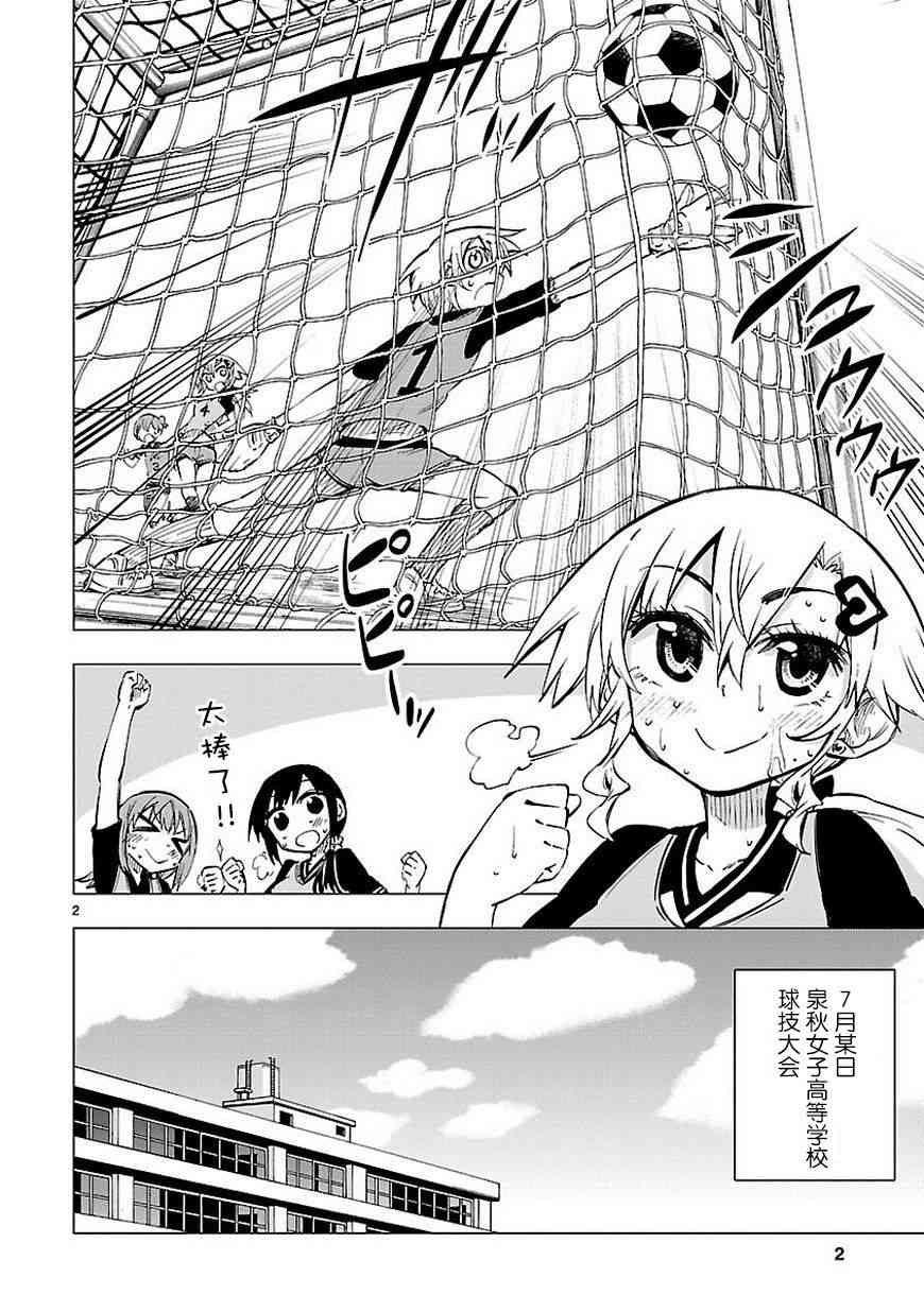 宅女是如何炼成的10话图