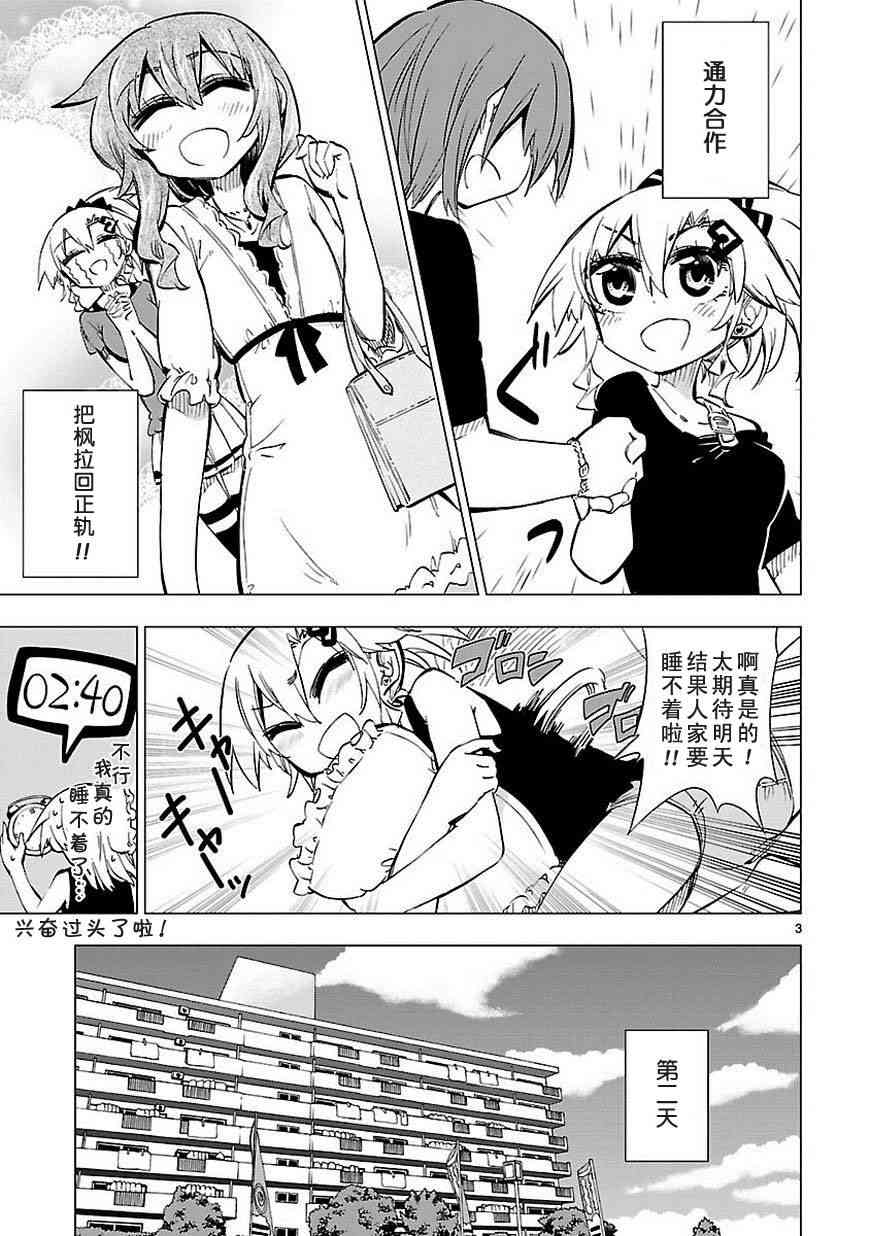 宅女是如何炼成的13话图