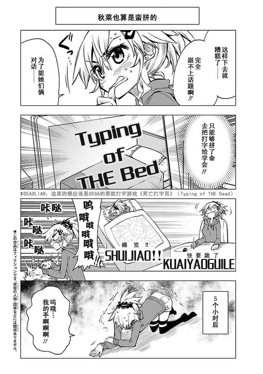 宅女是如何炼成的番外篇图