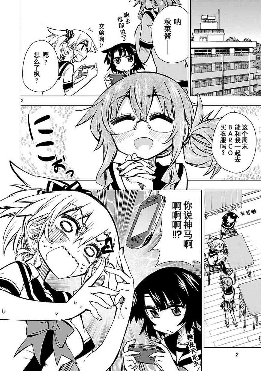 宅女是如何炼成的17话图