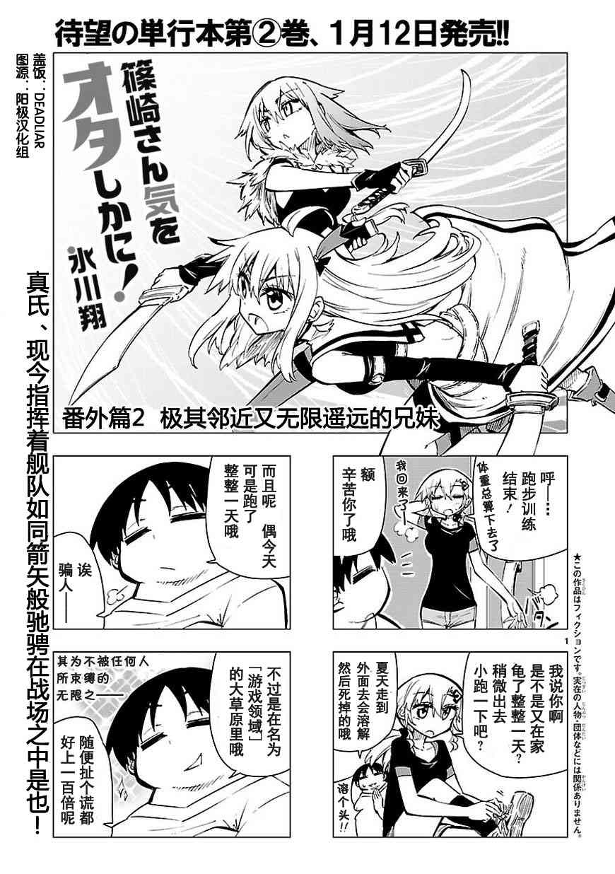 宅女是如何炼成的番外篇02图