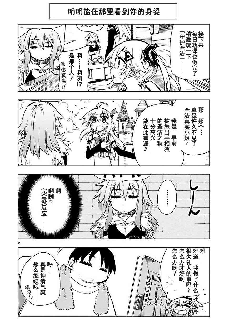 宅女是如何炼成的番外篇02图