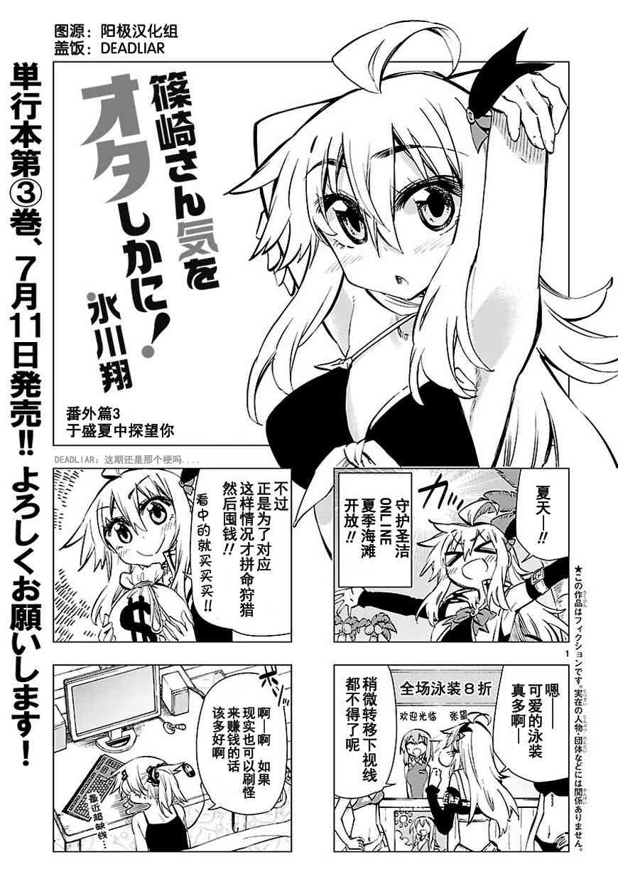 宅女是如何炼成的番外篇03图