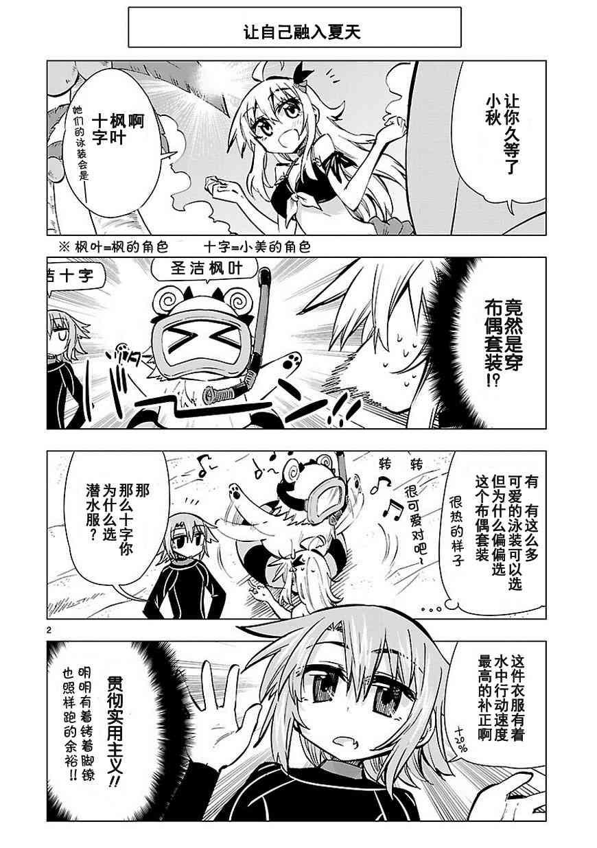 宅女是如何炼成的番外篇03图