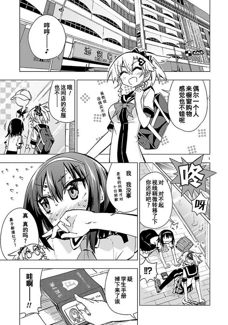 宅女是如何炼成的19话图