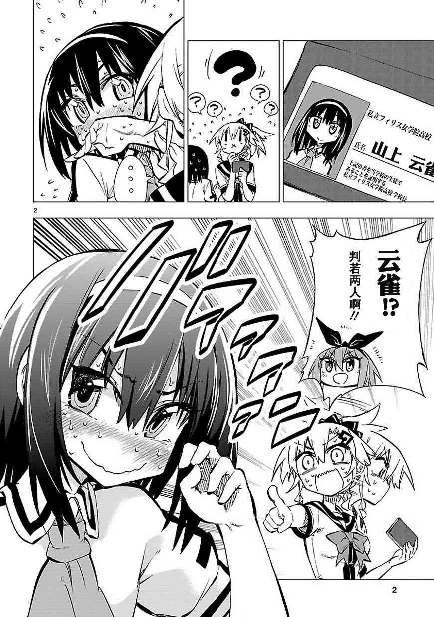 宅女是如何炼成的19话图