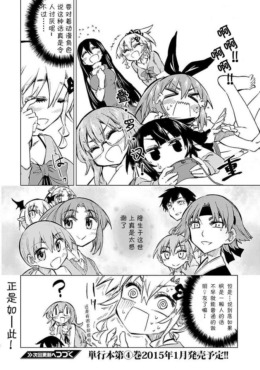 宅女是如何炼成的21话图