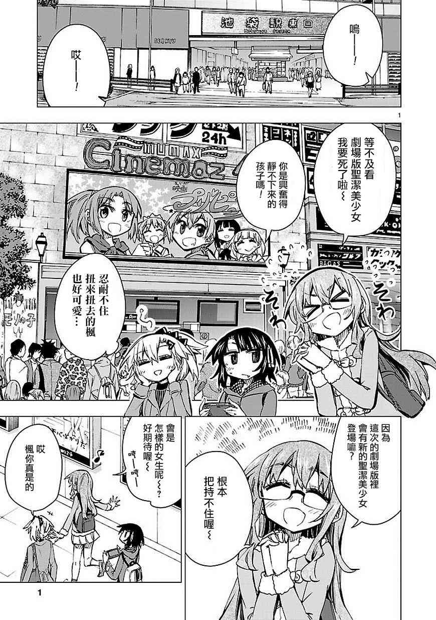 宅女是如何炼成的29话图