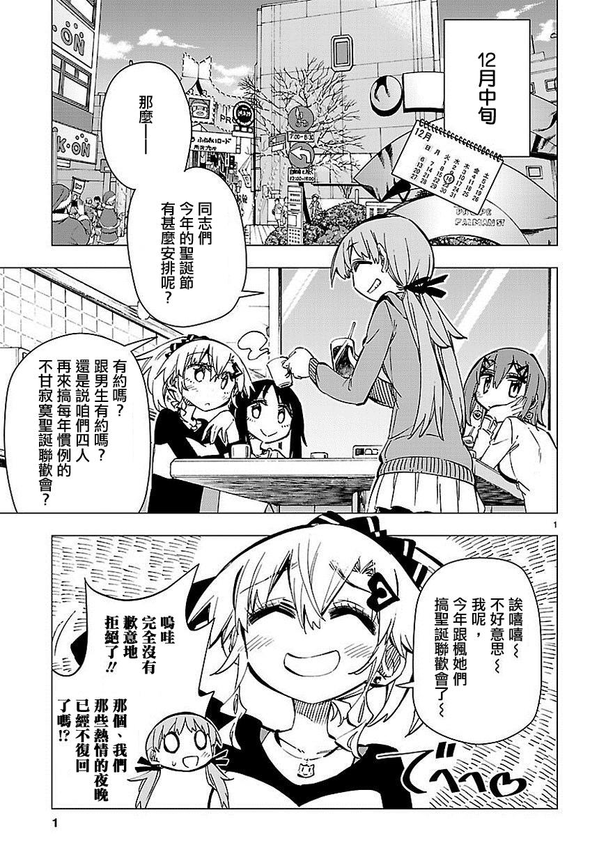 宅女是如何炼成的31话图