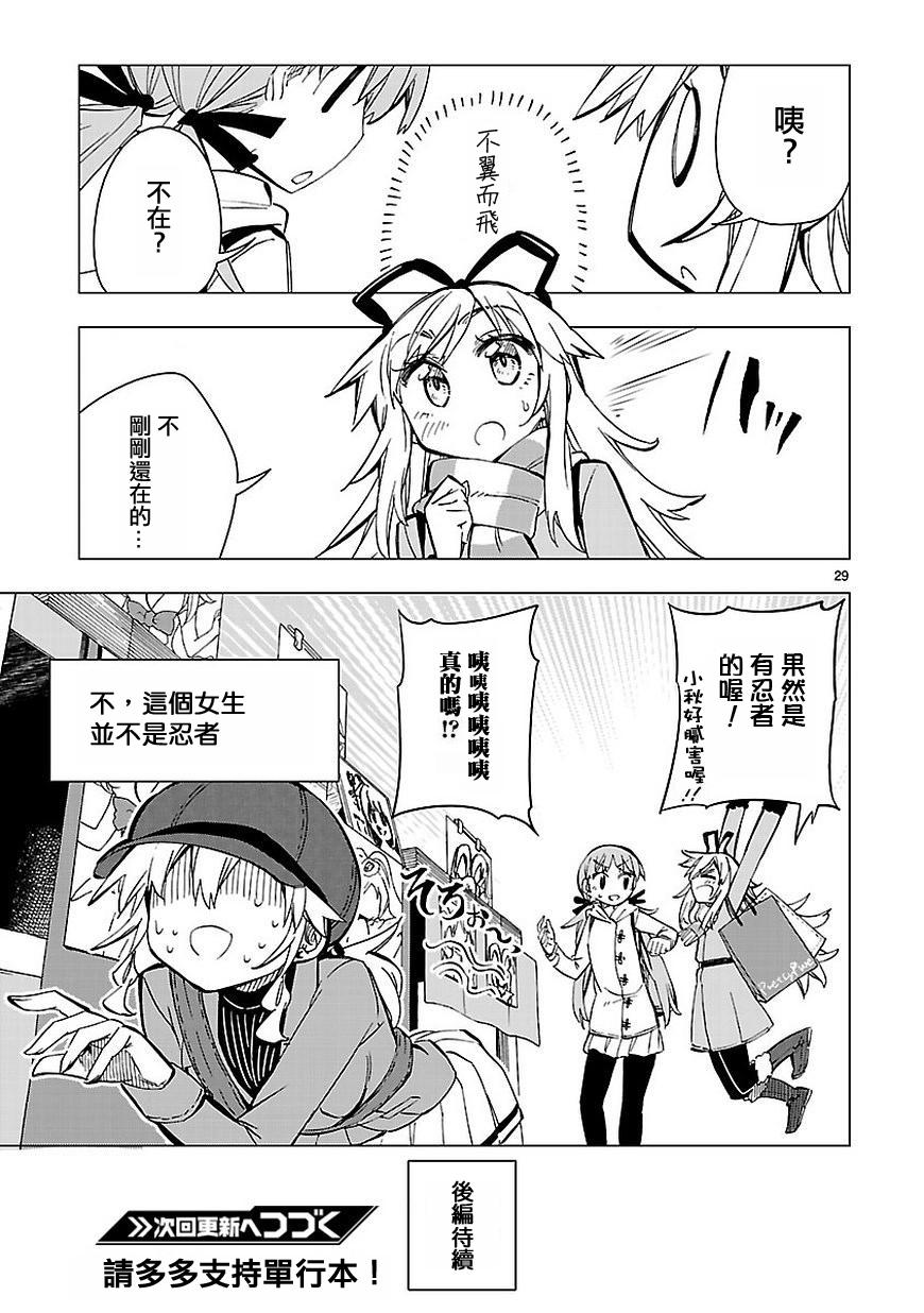 宅女是如何炼成的32话图