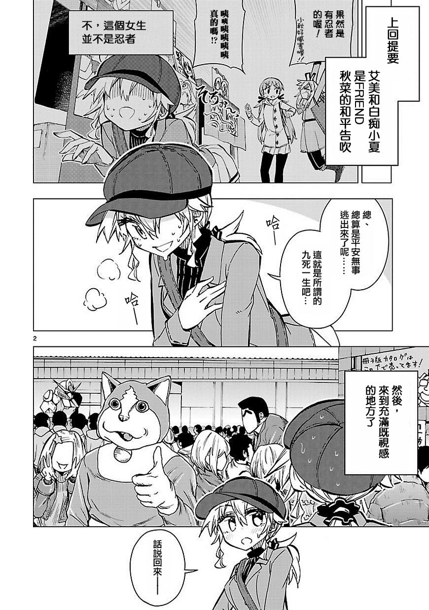 宅女是如何炼成的33话图