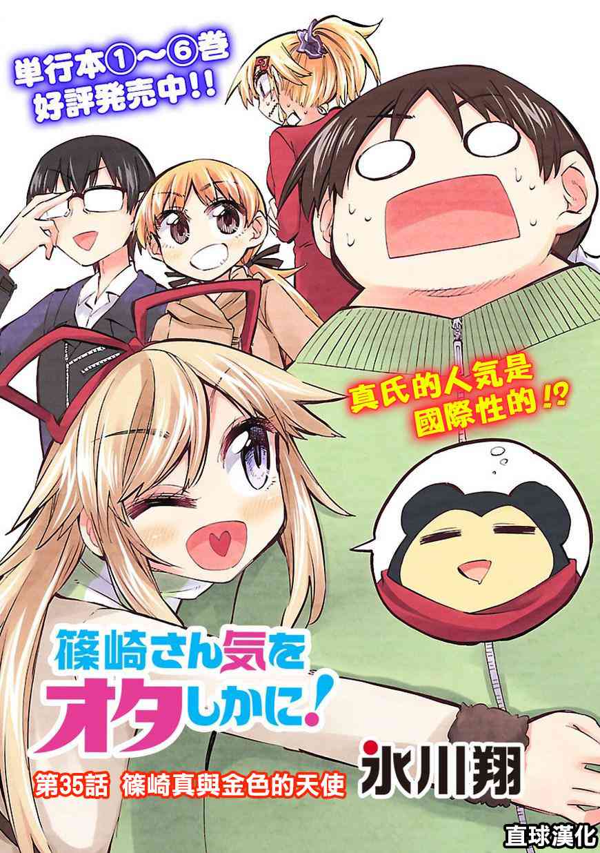 宅女是如何炼成的35话图