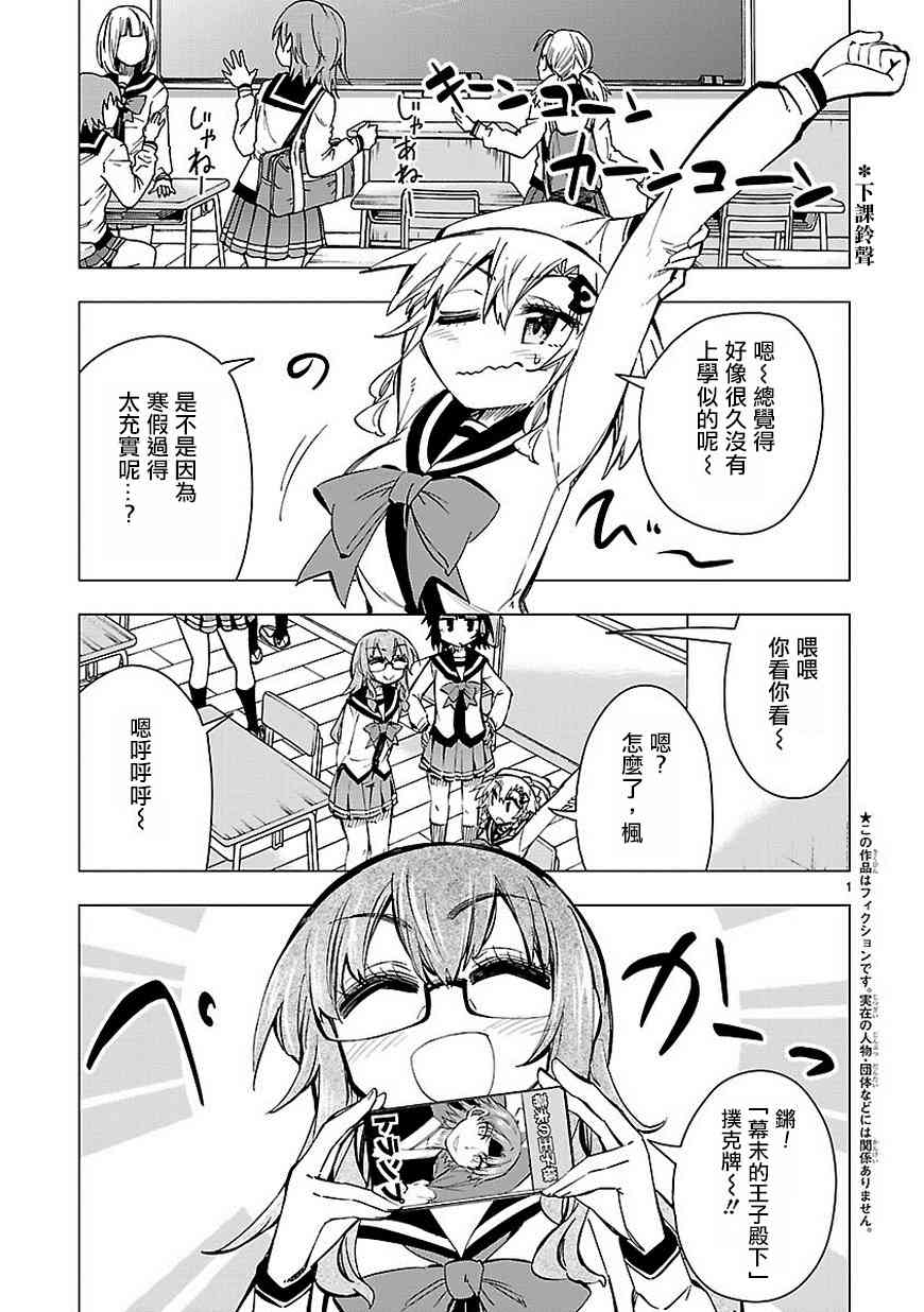 宅女是如何炼成的36话图