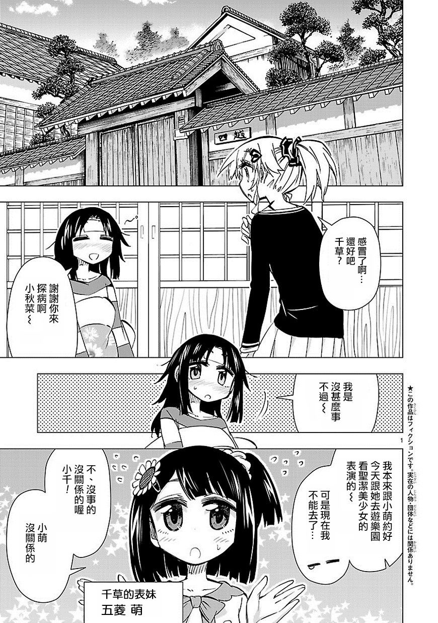 宅女是如何炼成的37话图