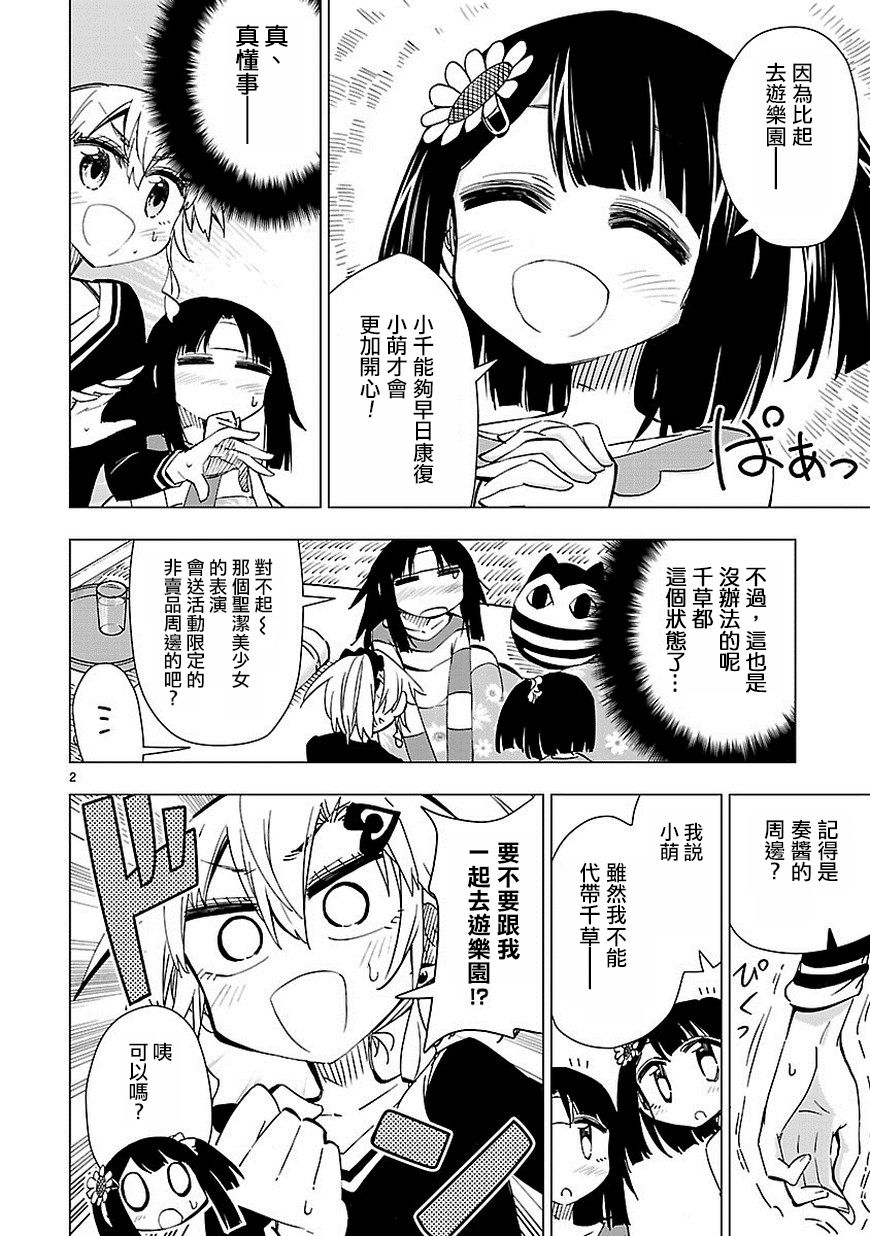 宅女是如何炼成的37话图