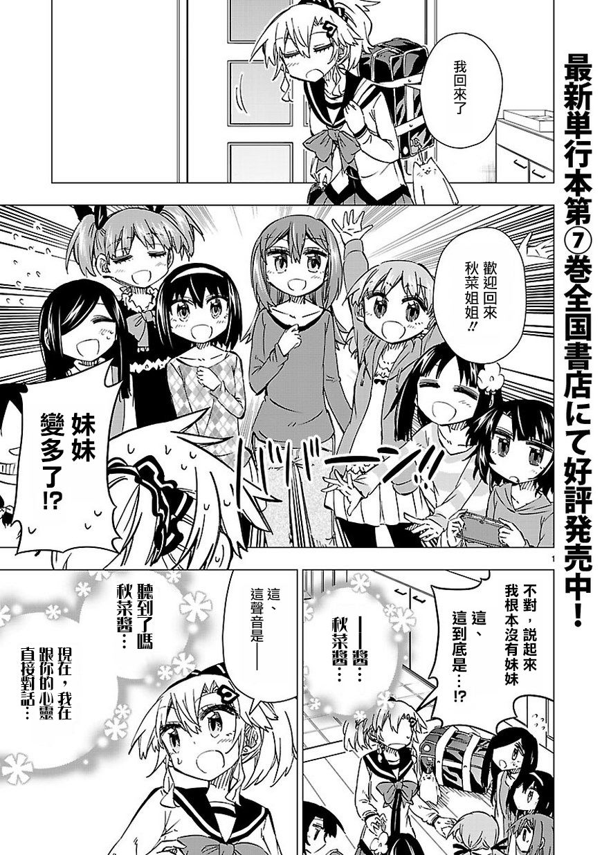 宅女是如何炼成的番外篇07图